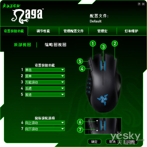 ۻ֮ Razer Naga Molten MMO